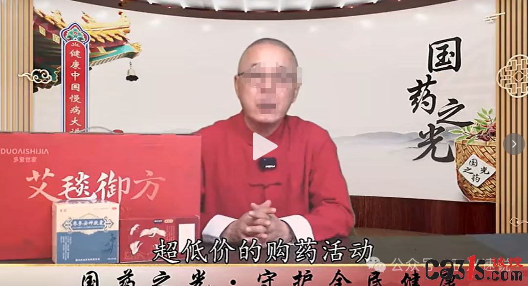 自称"国药特邀专家"连同仁堂谁管都搞不清 国药之光收割套路(图1) 640 (9).png