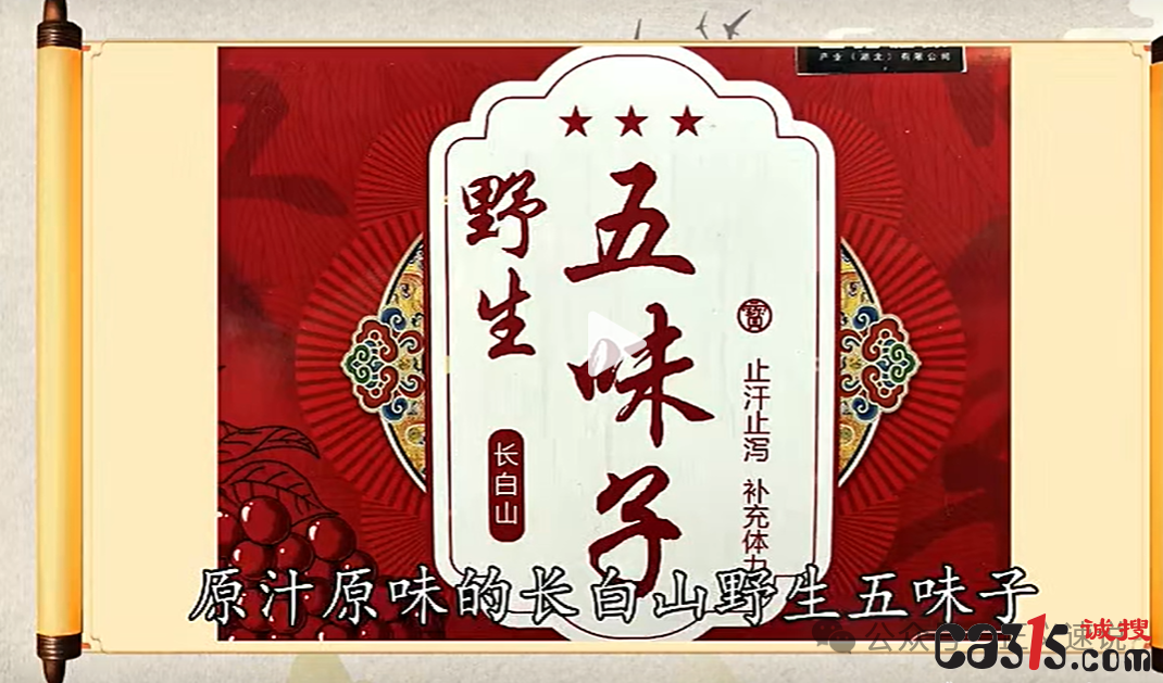 自称"国药特邀专家"连同仁堂谁管都搞不清 国药之光收割套路(图2) 640 (8).png