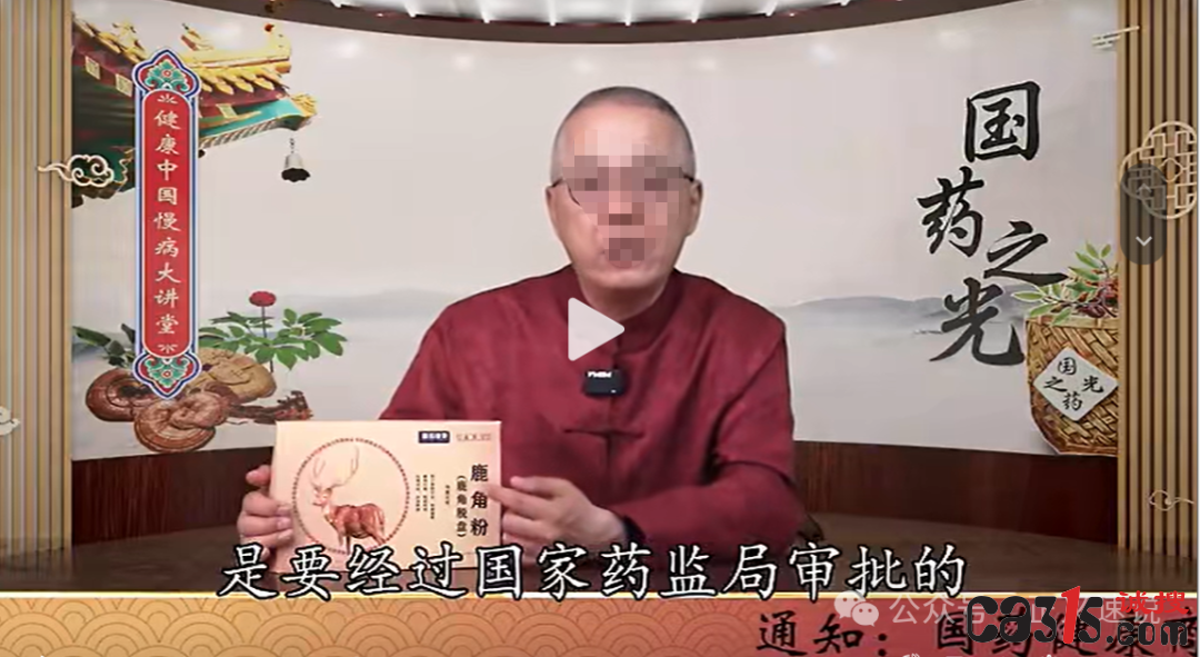 自称"国药特邀专家"连同仁堂谁管都搞不清 国药之光收割套路(图3) 640 (11).png
