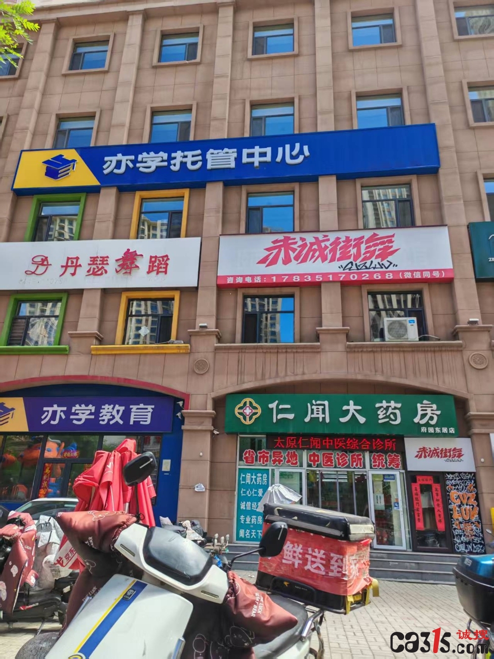 太原小店亦学教育披着咨询无证开办集训 虚假宣传藏消防隐患(图1) djEvbE1JVGtldUNKeHNzOUkzRkNhbGFUZFNScl9zaDFQazZvWlVlcFJwT3hhalg5Mkh1bEFsMXVWNzNhS3BrV285OUFiX2t4d3dYRi0xMEdHYlZMQ0QxYzFfNl9ya2oxaXk1bVZqR01XNzhoSjQ9_副本.jpg