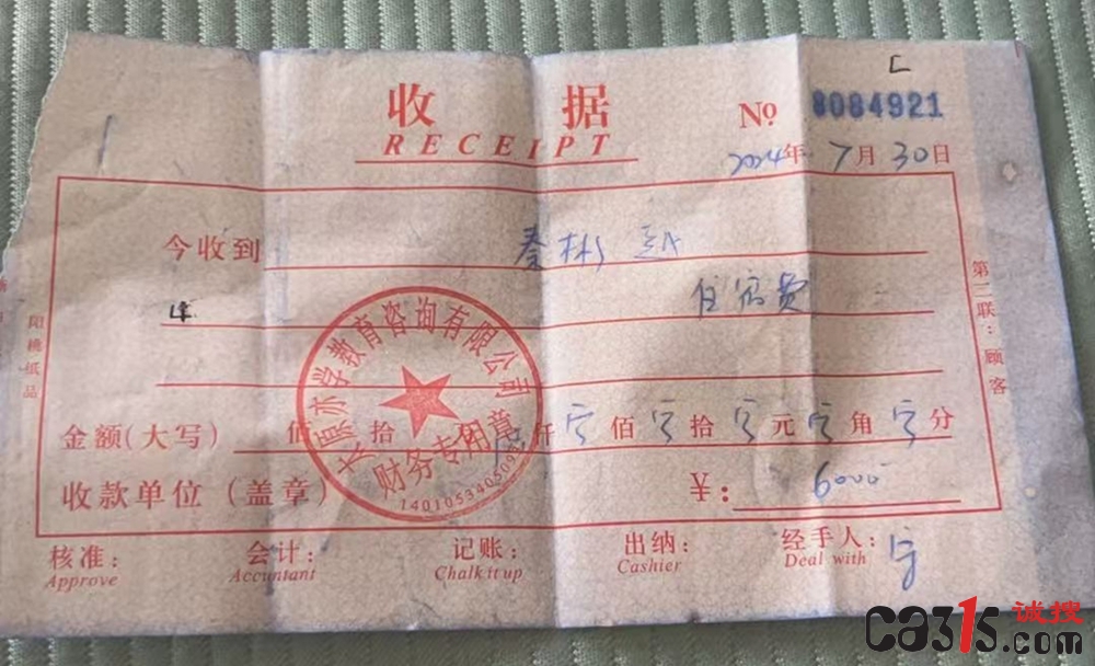太原小店亦学教育披着咨询无证开办集训 虚假宣传藏消防隐患(图3) djEvbXU5ekRaMEZXZF9XR0ZjVUZGMHZyWXQ5UGx0ck1nWXJNZFBZaGc1cVVkSEFqaTNoMzktVU1DZlllSGcwakV1TzF6NmNZUmJmeW9oM3FhRWVqeWp3SGxfNl9ya2oxaXk1bVZqR01XNzhoSjQ9_副本.jpg