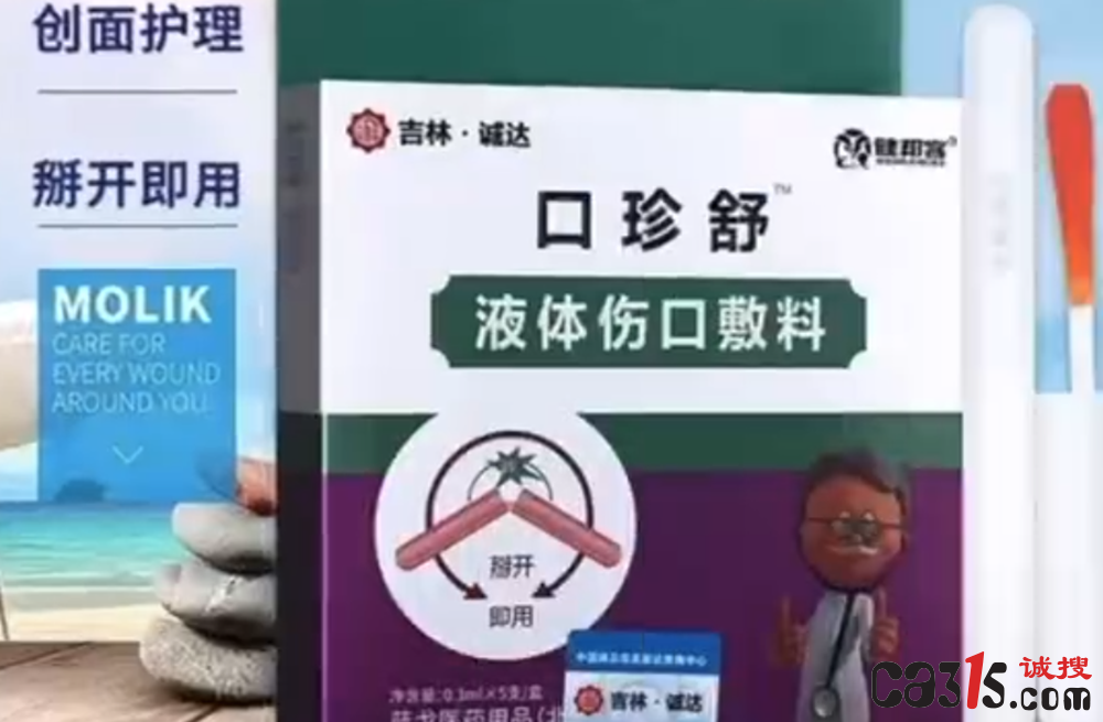 "雅口康"抑菌液被查实非法添加被处罚:消毒液里竟加麻醉药(图1) QQ20260720-194436.png