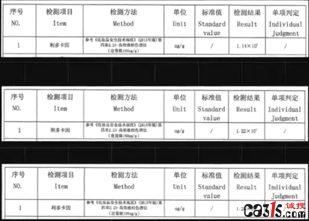 "雅口康"抑菌液被查实非法添加被处罚:消毒液里竟加麻醉药(图5) QQ20260720-194557.png