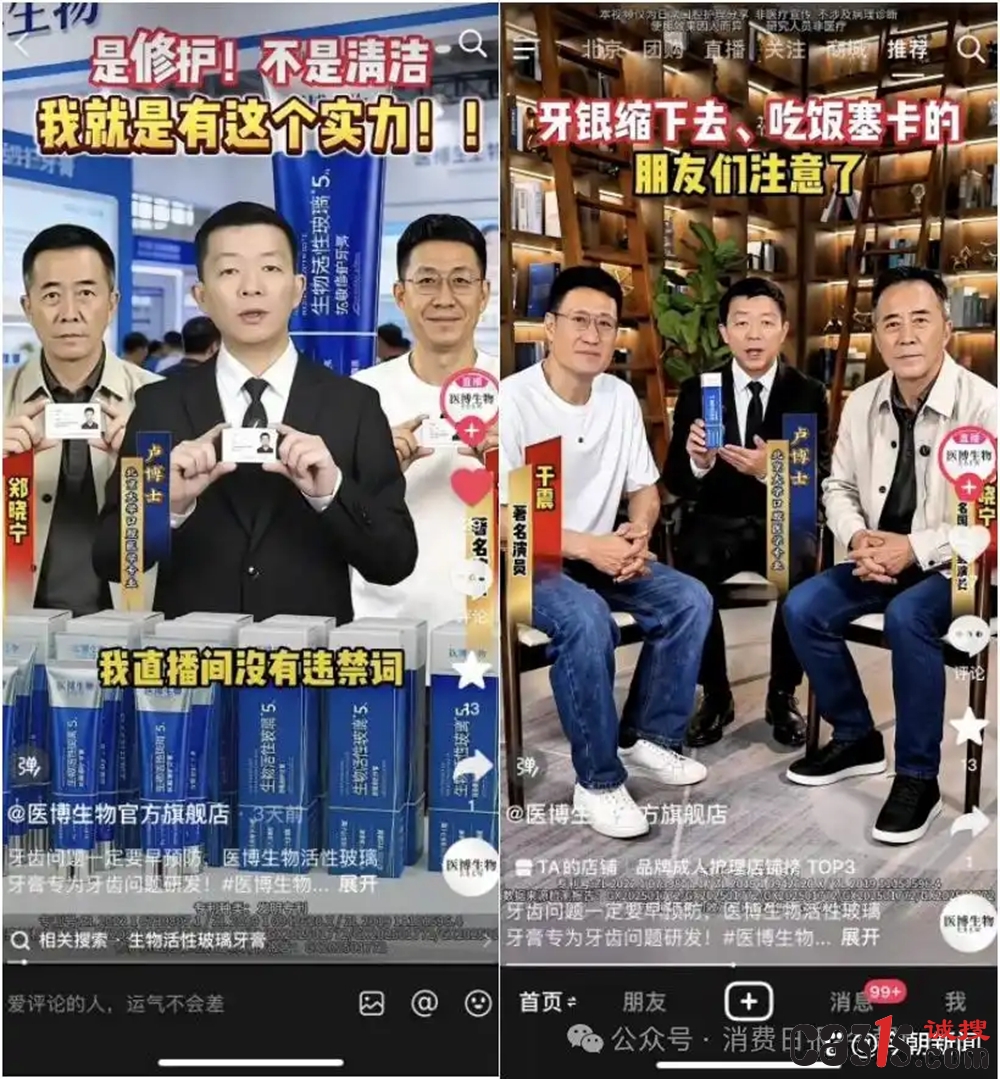 北大博士称牙膏能治牙龈萎缩 医博生物因虚假宣传被罚2000元(图3) aa64034f78f0f7367aa02184cf9ab60beac4133e_副本.jpg