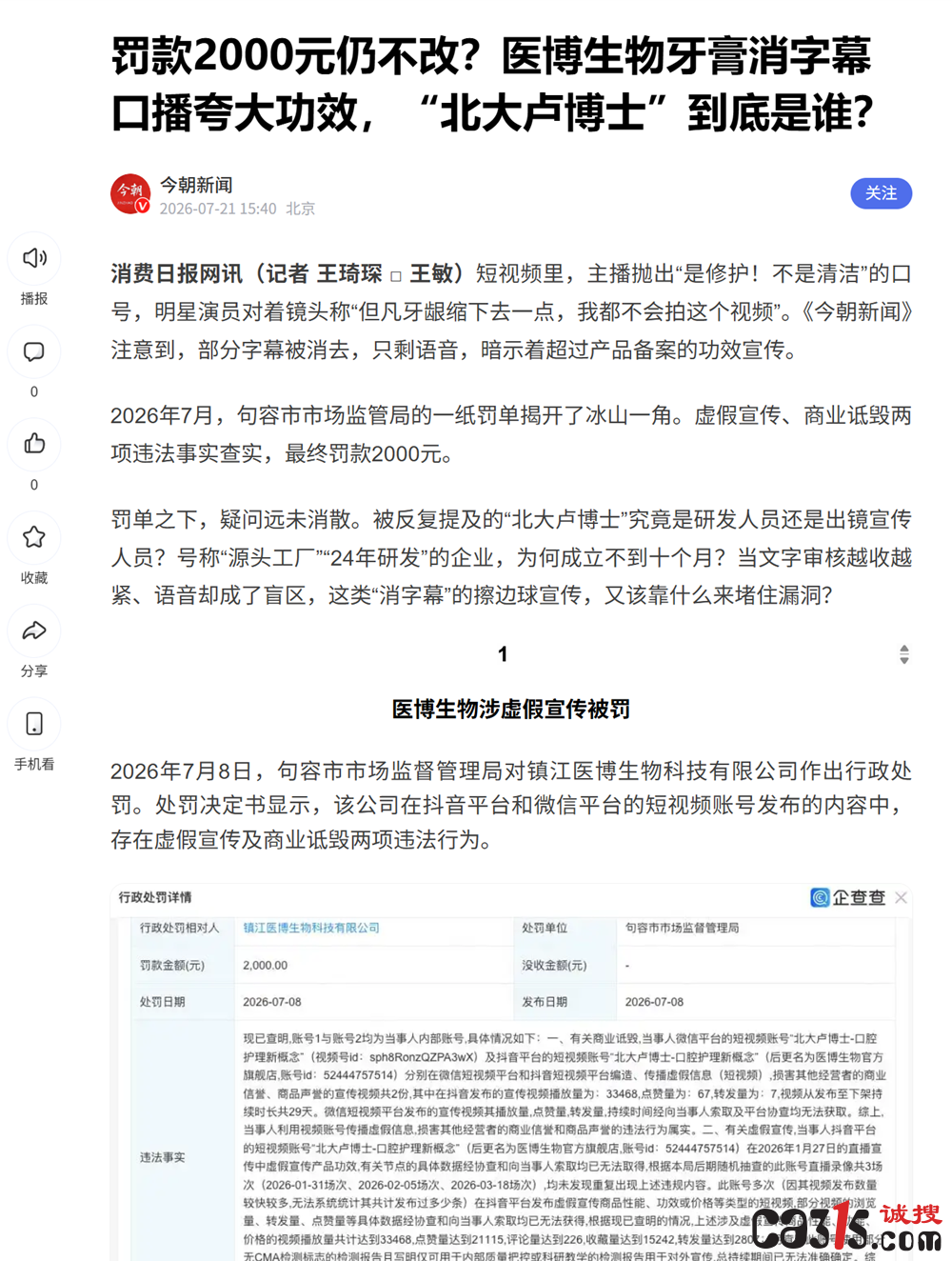 1784621348816626.png QQ20260721-160830.png