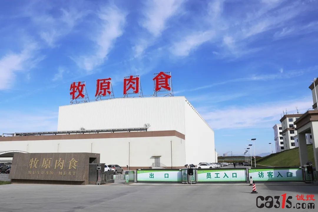 牧原股份内部文件曝光：暴力赶猪一次罚1000，二次直接拉黑