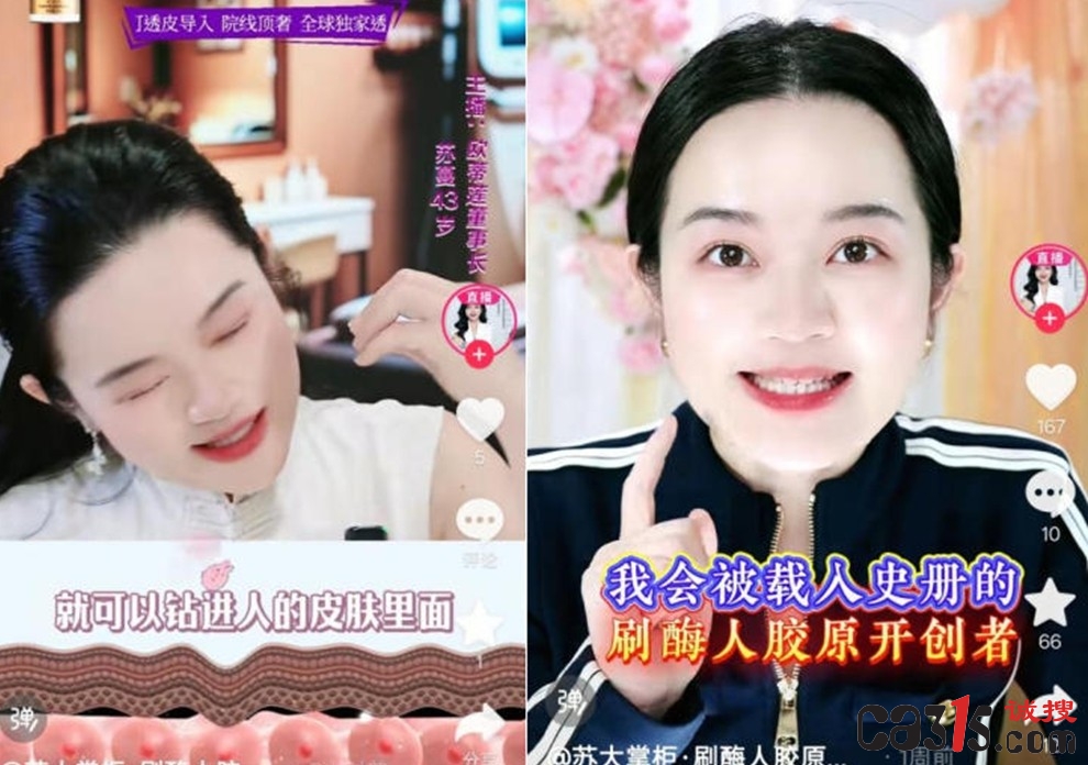 抹一抹就能“填充泪沟”？“欧蒂莲”这款1200元的“人胶原”翻车了