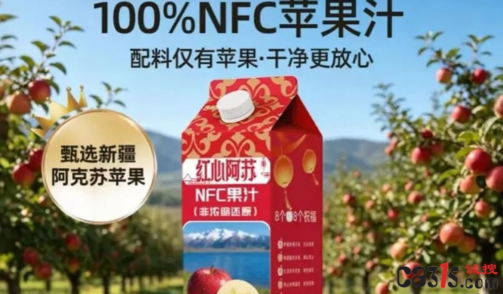 配料表写着“水”却叫“NFC果汁”？起底10元一大瓶的“纯果汁”猫腻