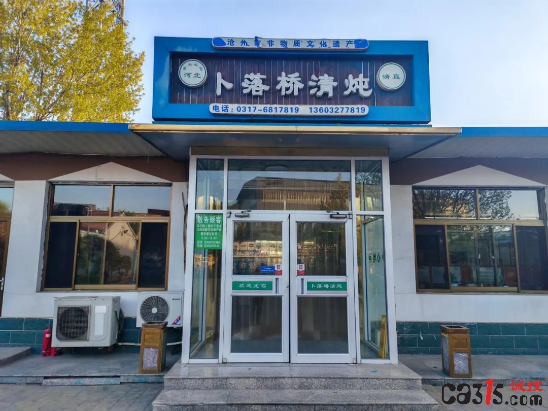 从牛肉老店到杂技天团，沧州这四家个体工商户个个有绝活