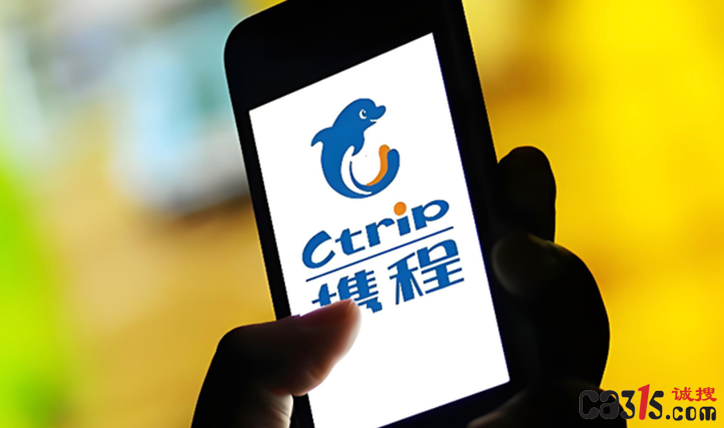 撕掉“数字化”外衣！携程垄断内幕曝光：逼酒店二选一、用算法强压全网最低价