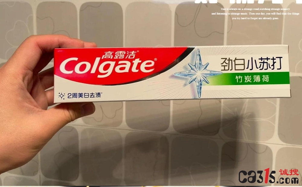 “劲白”不白、“冰爽”不凉：高露洁等多款“心机商标”被批量“打假”