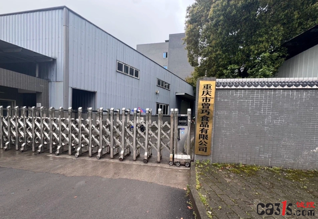 “漂白鸡爪”罚单落地：曾巧食品被罚1085万，老板五年不得干食品
