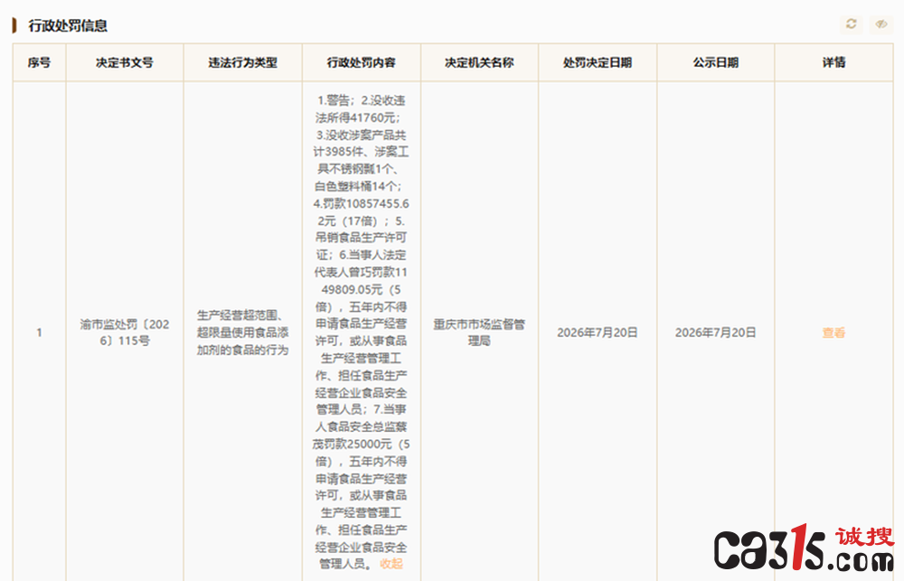 tangzheng20267271941373125316.png