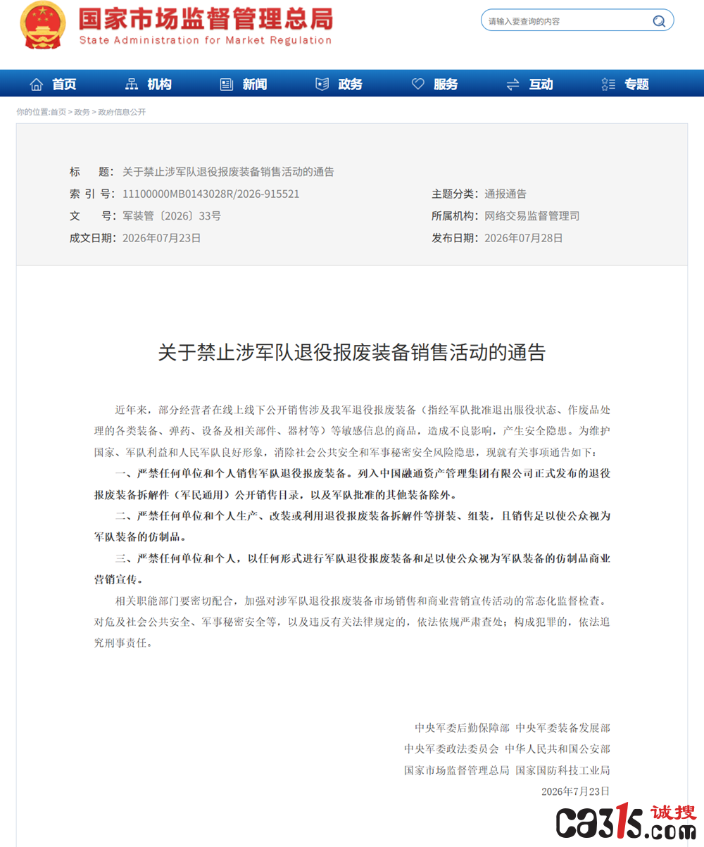 QQ20260728-161430.png