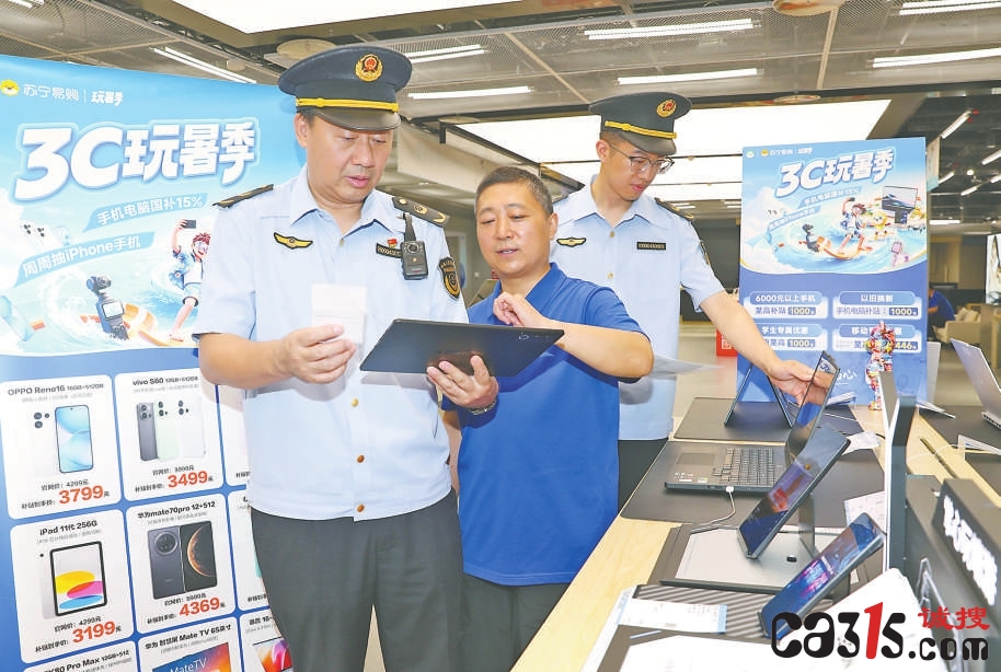 北京市海淀区市场监管局开展电子数码产品价格检查