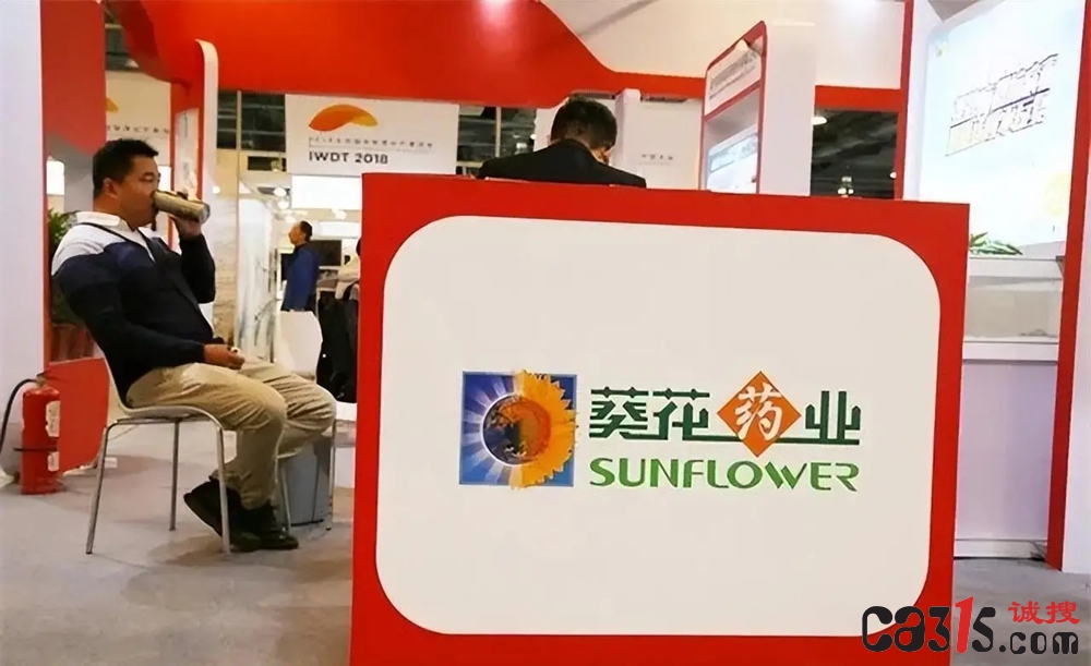 “小葵花”遇寒冬：上市以来首亏2.58亿，葵花药业紧急收缩战线、换帅求生