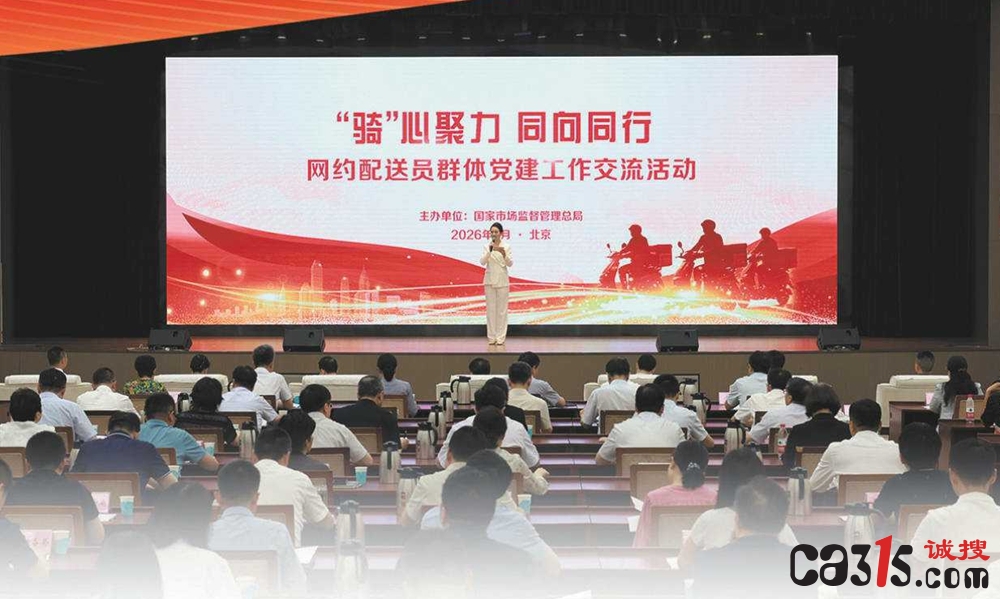 外卖小哥有了“娘家人”：总局领导一对一结对，解决送餐路上的烦心事