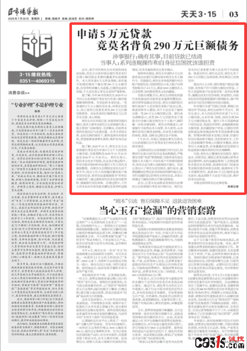 QQ20260731-101557.png