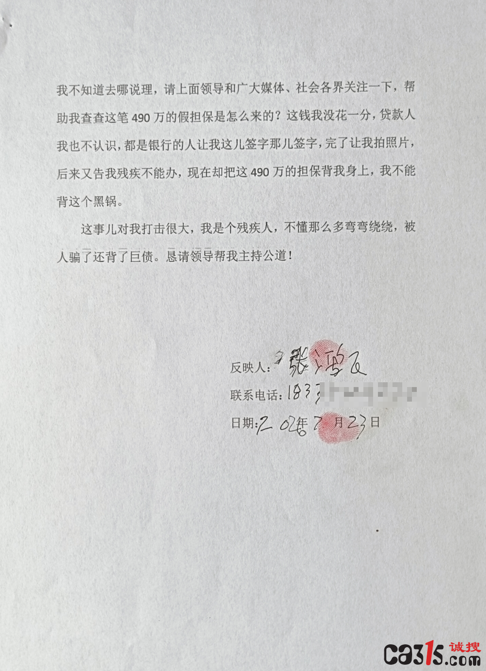 QQ20260731-112929.png