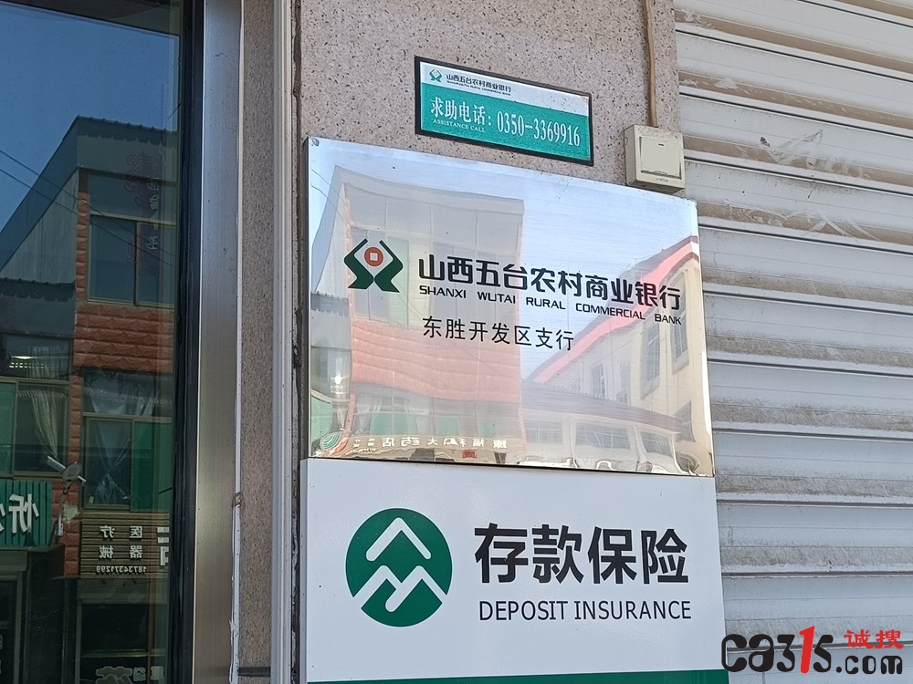 山西五台县：残疾农民被忽悠签下490万担保，四级举报竟无人搭理
