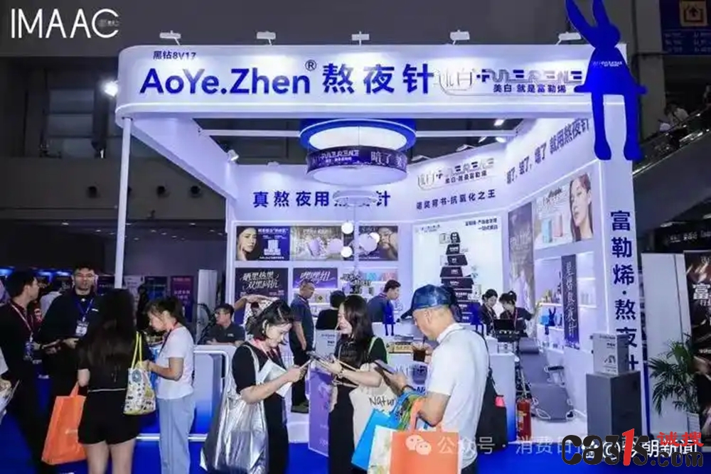 备案成分不含富勒烯却叫"富勒烯熬夜针" 企业被指玩文字游戏(图1) 3b292df5e0fe992568b6c6a32ddf4ccd8cb17110_副本.jpg