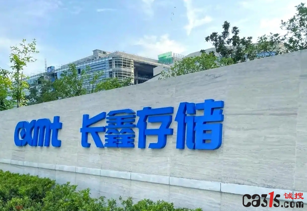 国产存储芯片巨头长鑫科技市值突破4万亿，登顶A股“一哥”