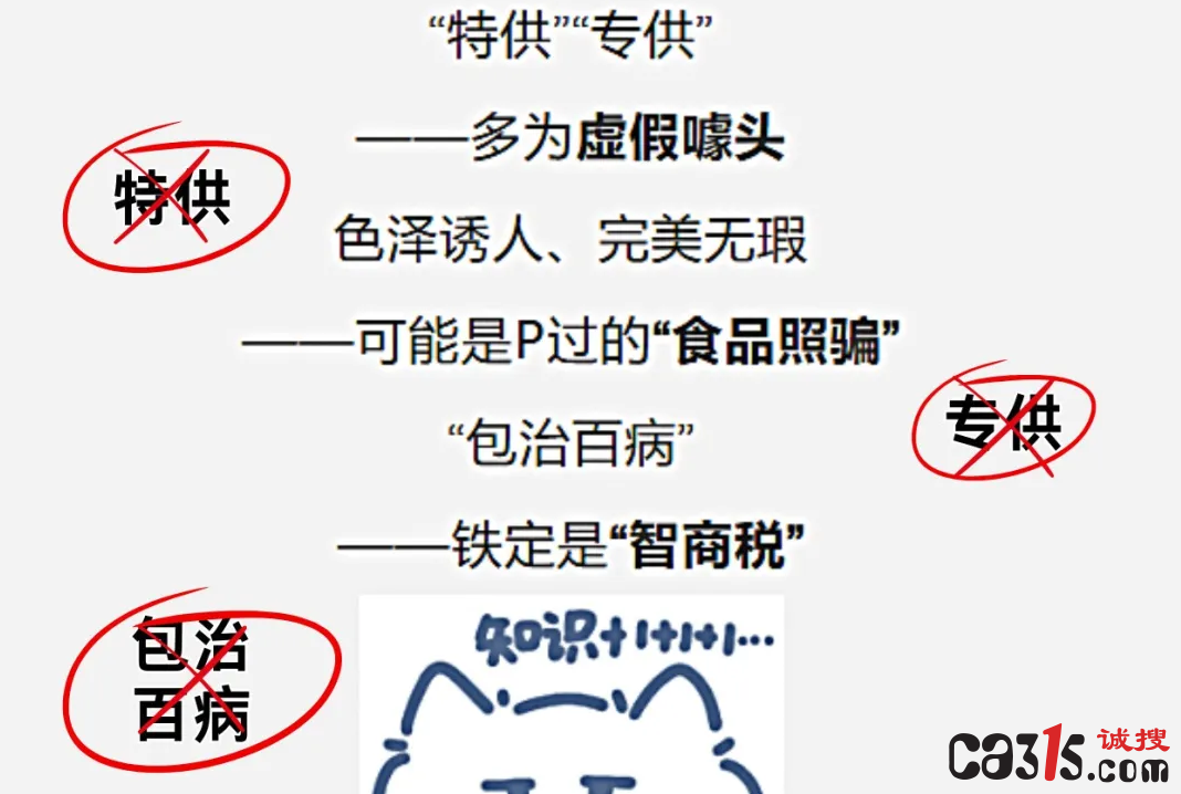 北京发食品广告新规：“特供”“专供”不准再提，养生讲座别变相卖货