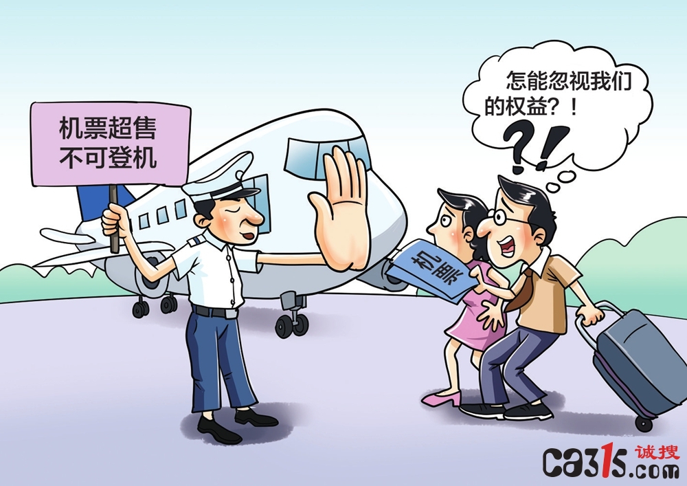 机票超售套路调查：超七成旅客被拒载时竟不知自己该拿多少补偿