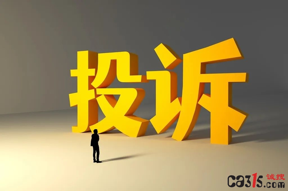 南宁上半年汽车投诉暴增三成：4S店关停、新车问题成重灾区