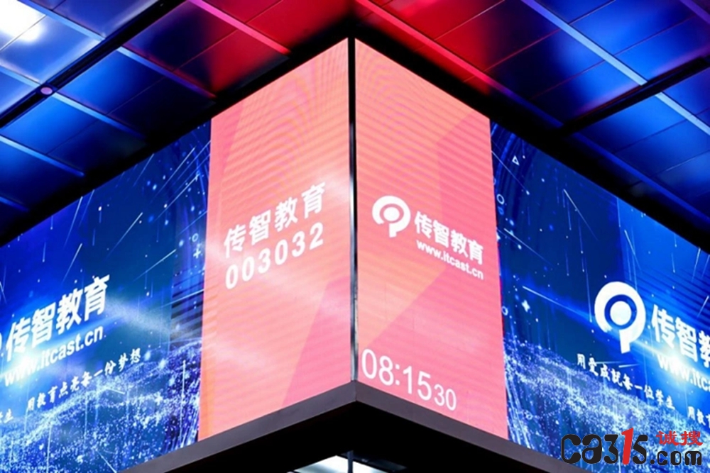 8天8涨停！传智教育开“机器人培训班”股价翻倍，首期班还没开课