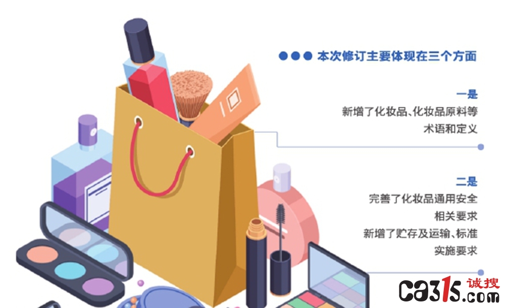 化妆品首个强制性国标出炉：儿童用妆比成人严10倍，重金属限量国际领跑