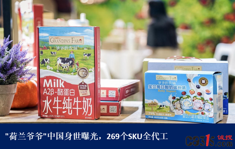 起底“爷爷的农场”：贴牌代工闯关港股失败，股东分红七成却欠缴员工社保近两千万