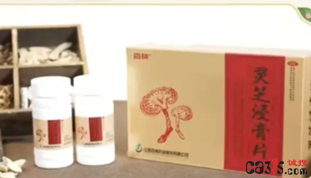 “灵芝生命肽”实为普通中成药，3980元买的是“逆转衰老”的幻觉