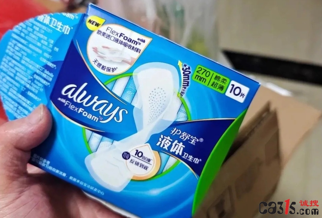 护舒宝卫生巾拆出黑褐色异物，消费者投诉后官方“收图即消失”