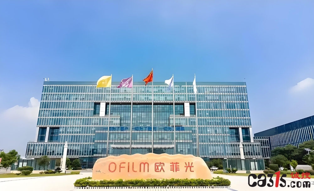 被举报“掏空上市公司”，欧菲光紧急澄清，但业绩亏损、高管离职、实控人股权质押过半