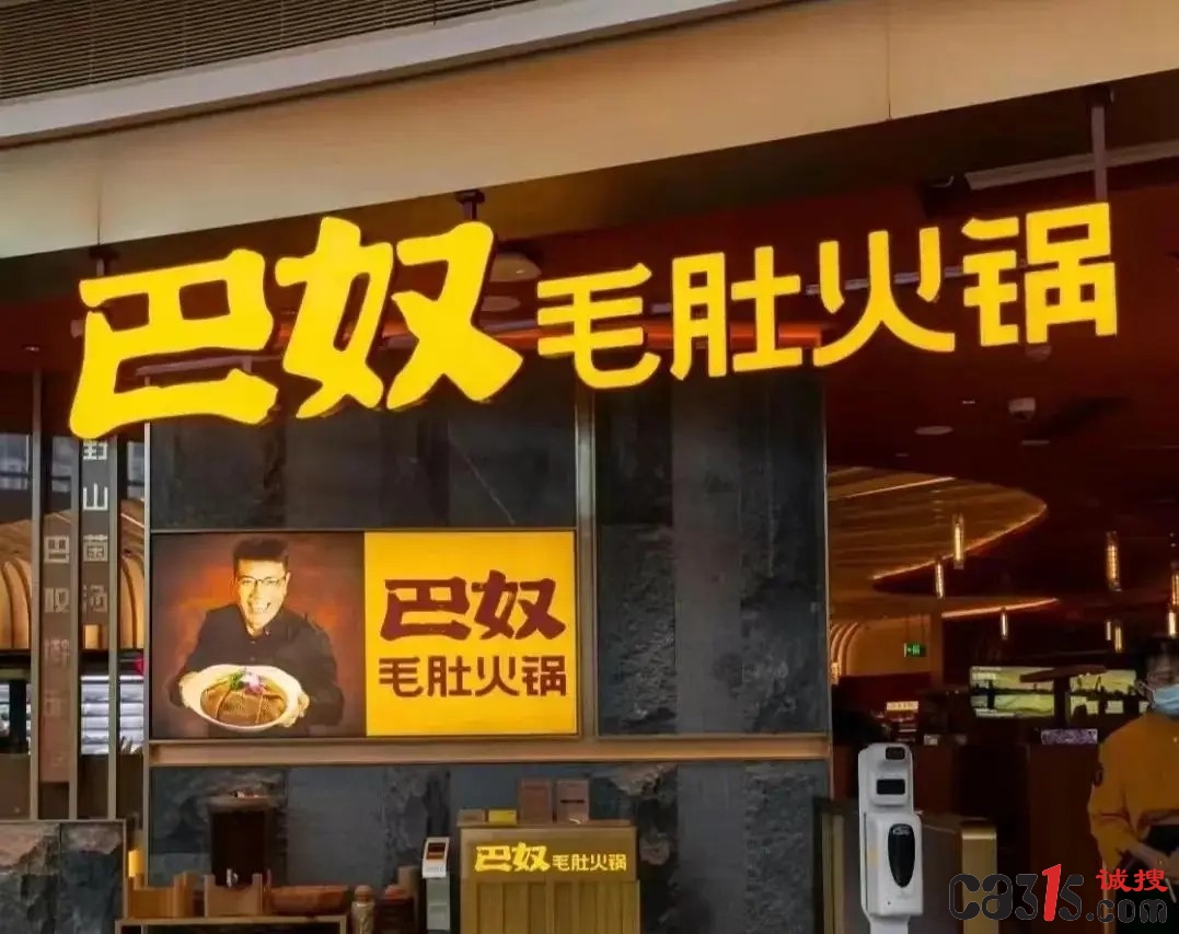 吃饭还得给小费？巴奴火锅上线“打赏”功能引发争议