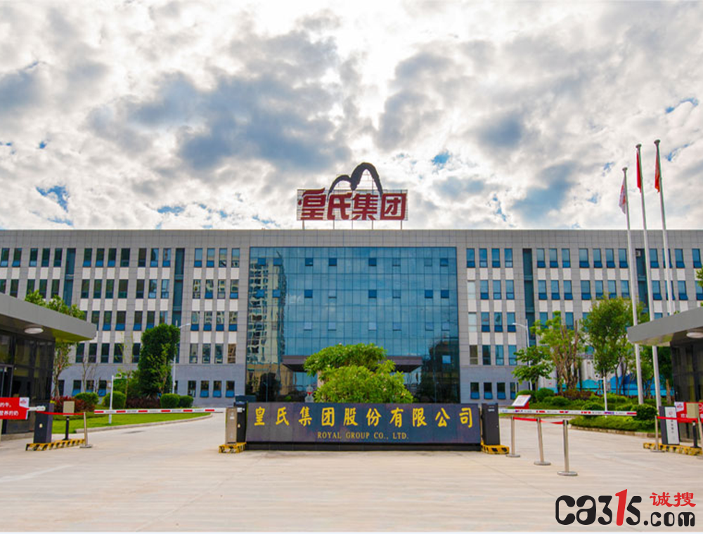 “水牛奶第一股”撑不住了？皇氏集团1.69亿甩卖股权引“救兵”，龚虹嘉出手能否解困局