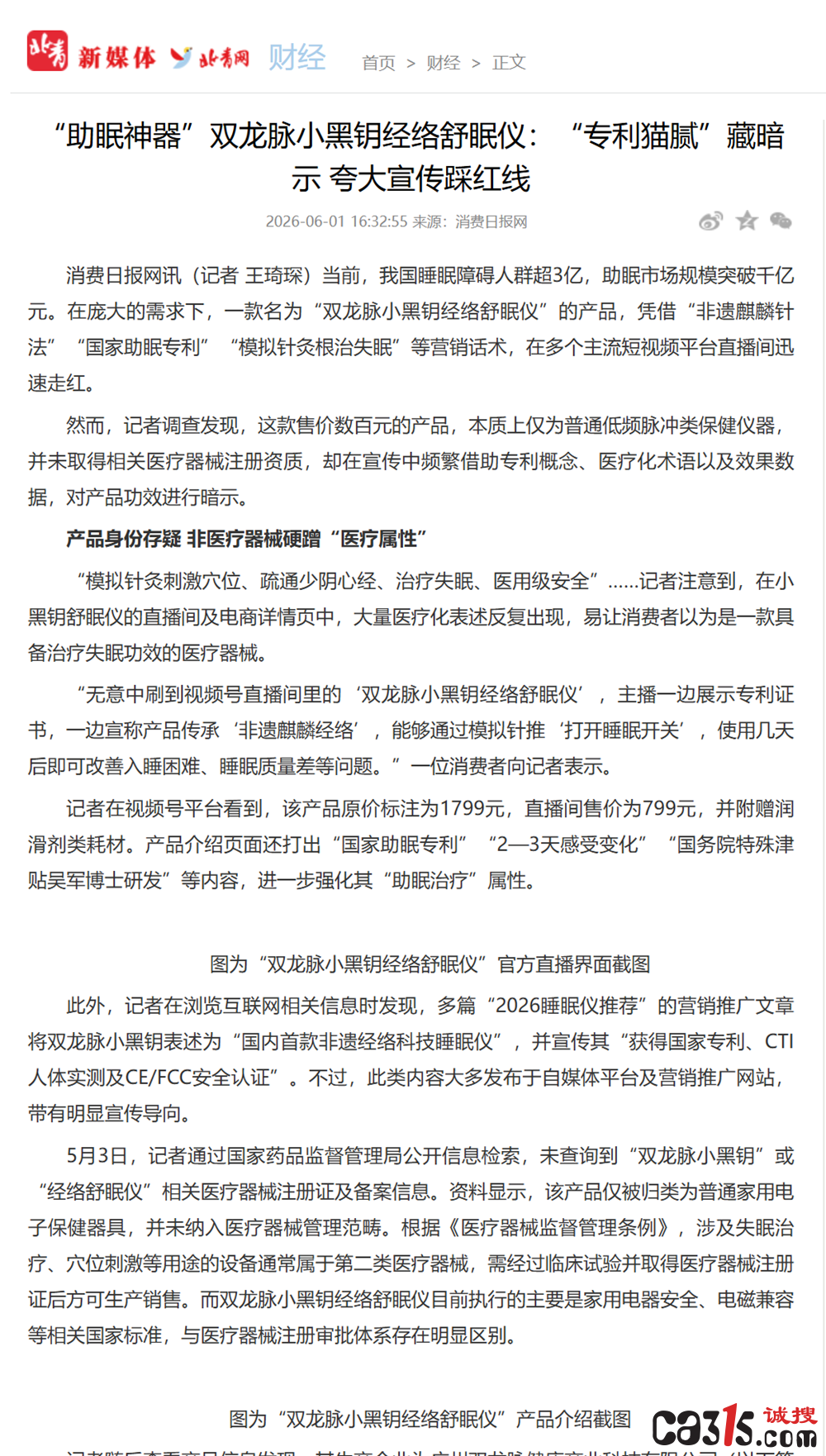 QQ20260813-102859.png