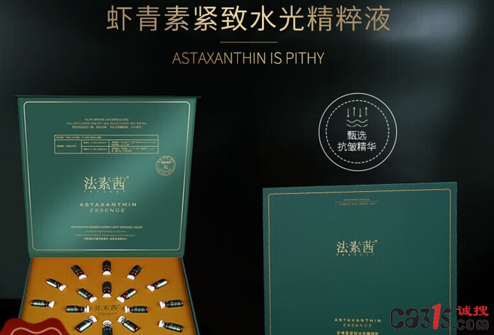 315曝光台 | 法素茜被曝狂吹“逆龄”，消费者用完烂脸被拉黑