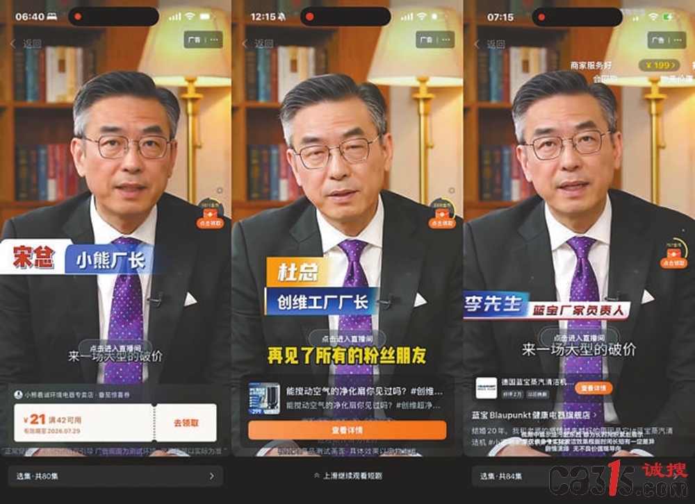 AI假人闯厕所、扮专家、刷好评：蒸汽清洁机的"万能神话"该破了