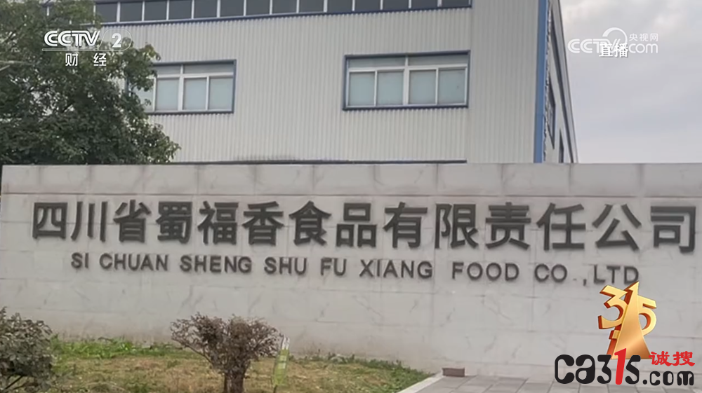 独家 | 还敢用双氧水泡鸡爪？蜀福香公司被罚30万，老板厂长全判缓刑