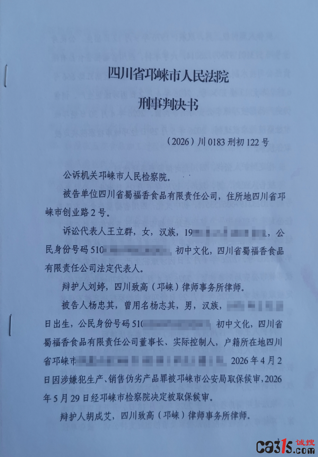 QQ20260814-113043.png