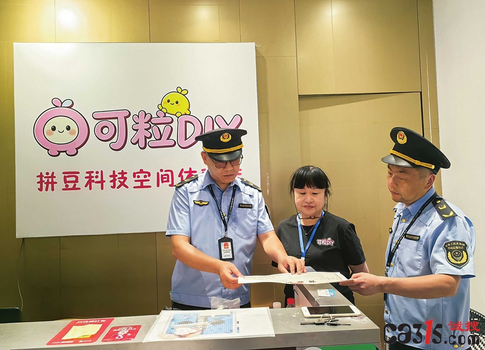 开封市鼓楼区市场监管局开展儿童拼豆玩具安全检查