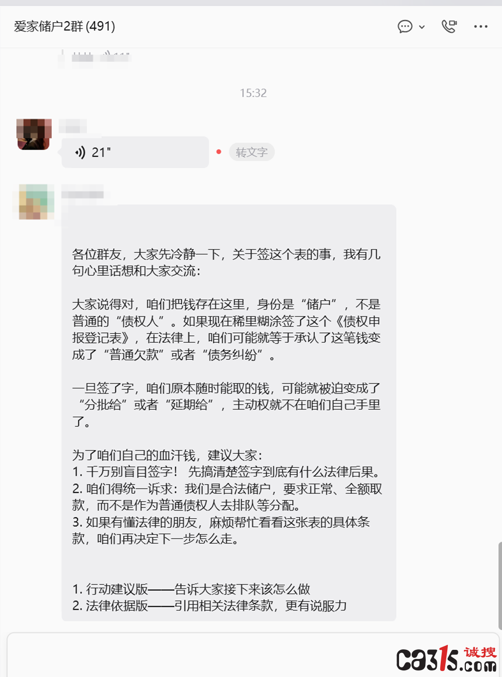 QQ20260819-153704.png