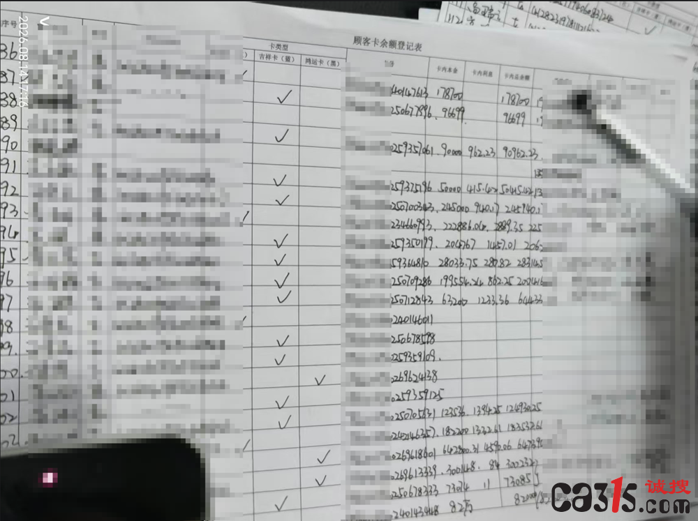 QQ20260819-155544.png