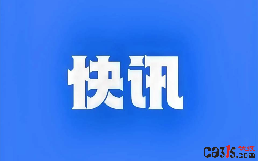 凉茶不是“感冒茶”！柳州严查网售食品暗藏治病暗示