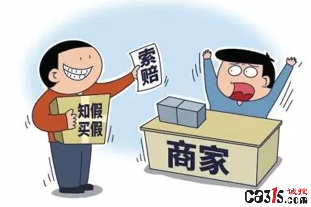 南京八部门出手治“职业索赔”：年投诉超10次或被认定牟利性举报