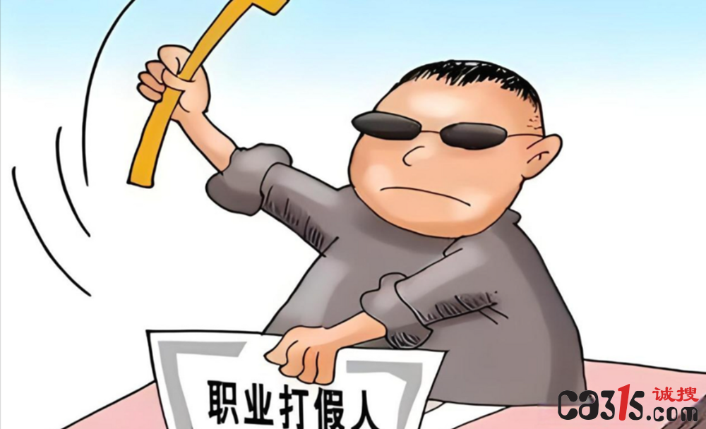 漯河出手了！273名职业索赔人上异常名录，年投诉超10次将被重点监控