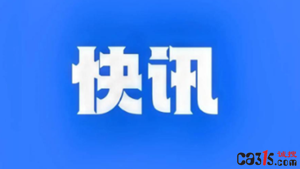 “敌敌畏消杀”涉事企业被查：厦门门店关闭，全区启动排查