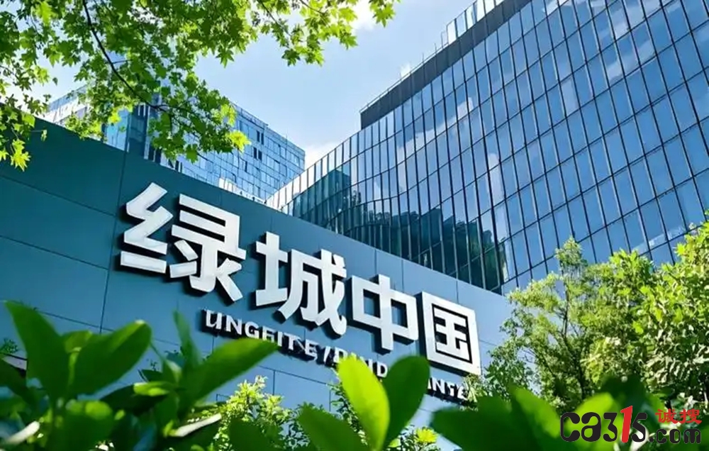 赚了个寂寞！绿城中国半年净利仅8200万，三年跌去97%